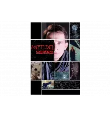 Метод Фрейда   сериал