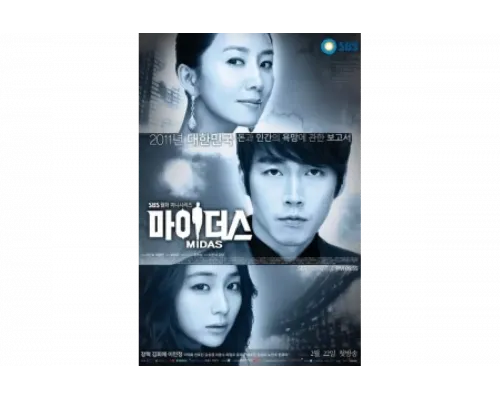 Мидас   сериал смотреть