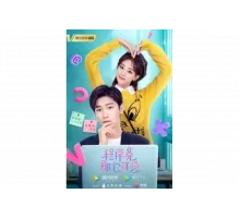 Милашка программист   сериал