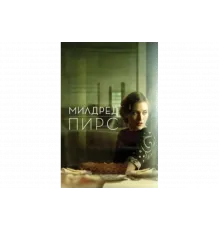 Милдред Пирс   сериал