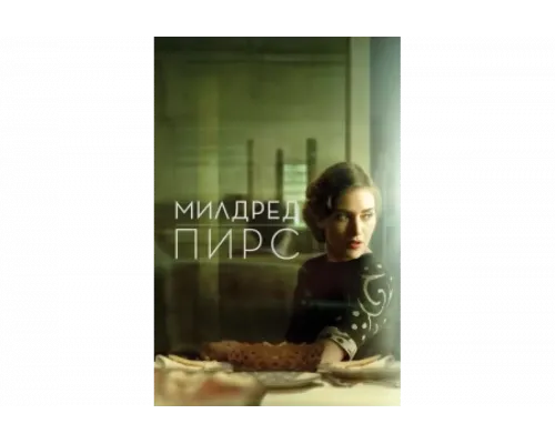 Милдред Пирс   сериал смотреть