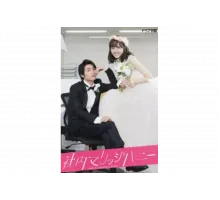 Милый домашний брак   сериал