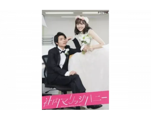 Милый домашний брак   сериал смотреть