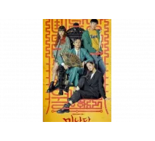 Минамдан: Заметки по делу   сериал