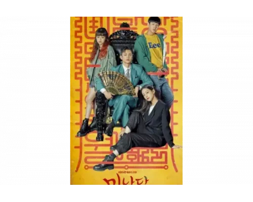 Минамдан: Заметки по делу   сериал смотреть