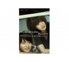 Мир, в котором они живут   сериал