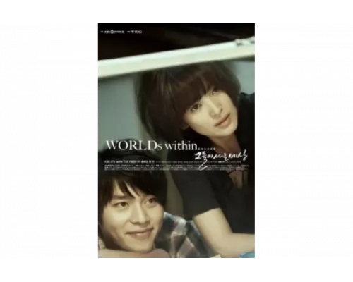 Мир, в котором они живут   сериал смотреть