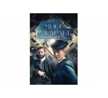 Мисс Скарлет и Герцог   сериал