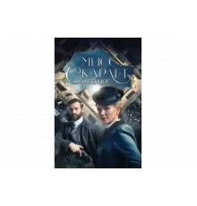 Мисс Скарлет и Герцог   сериал