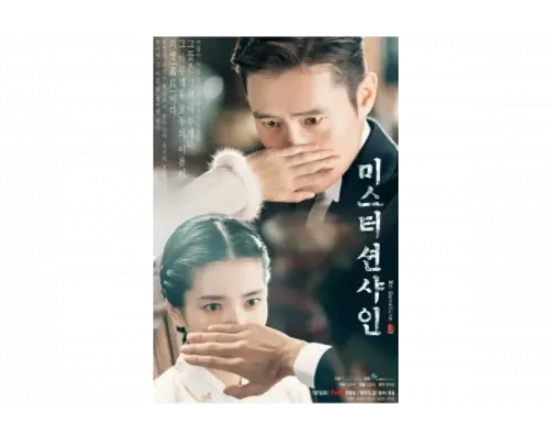 Мистер Солнечный Свет   сериал смотреть