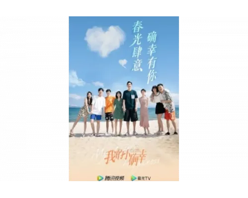 Мое маленькое счастье   сериал смотреть