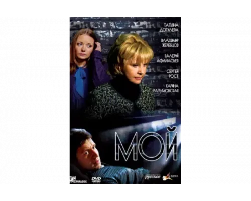 Мой   сериал смотреть