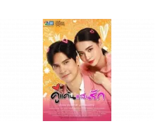 Мой любимый враг   сериал