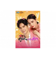 Мой любимый враг   сериал