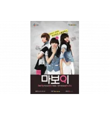 Мой мальчик   сериал