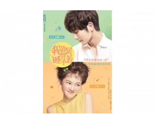 Мой сосед не может уснуть   сериал смотреть