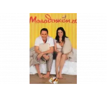 Молодожены   сериал
