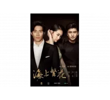 Морские цветы   сериал