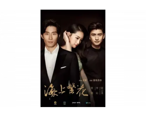 Морские цветы   сериал смотреть