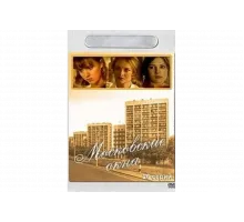Московские окна   сериал