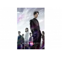 Моя жизнь снова   сериал