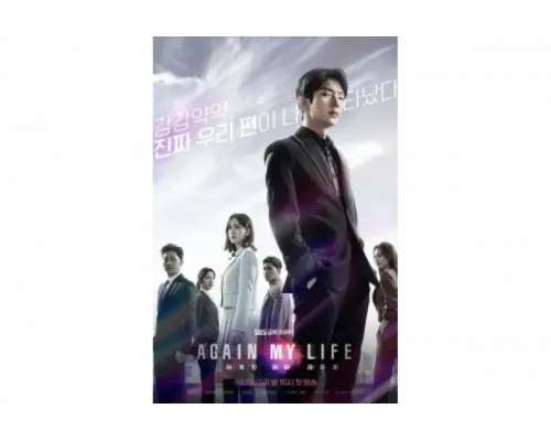 Моя жизнь снова   сериал смотреть