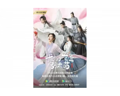 Моя королева   сериал смотреть