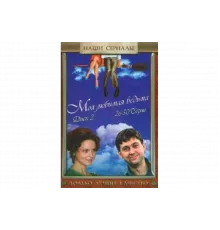 Моя любимая ведьма   сериал