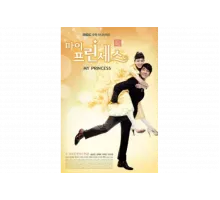 Моя принцесса   сериал