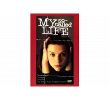 Моя так называемая жизнь   сериал