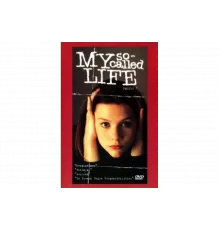Моя так называемая жизнь   сериал