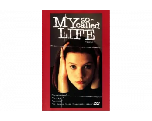 Моя так называемая жизнь   сериал смотреть