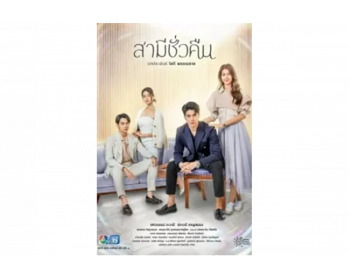 Муж на одну ночь   сериал смотреть