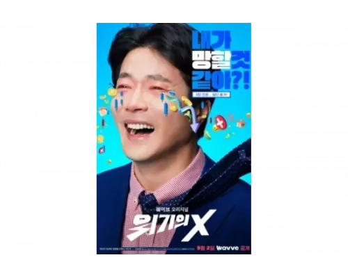 Мужчина в кризисе   сериал смотреть