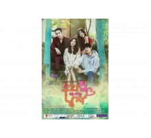 Мужчина в моём доме   сериал