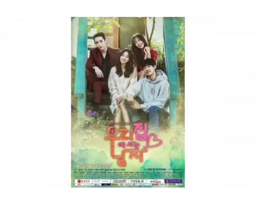 Мужчина в моём доме   сериал смотреть