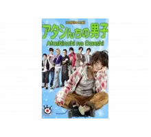 Мужчины моей семьи   сериал