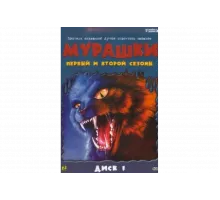 Мурашки   сериал