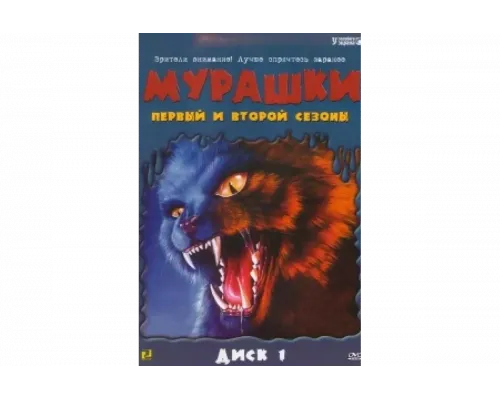 Мурашки   сериал смотреть