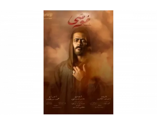 Муса   сериал смотреть