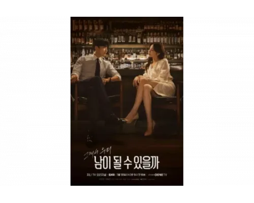 Мы чужие друг другу?   сериал смотреть