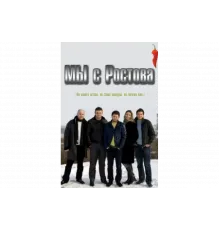 Мы с Ростова   сериал