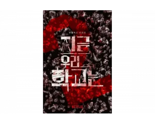 Мы все мертвы   сериал смотреть