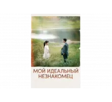 Мы встретились случайно   сериал