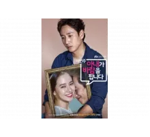 На этой неделе у моей жены роман   сериал