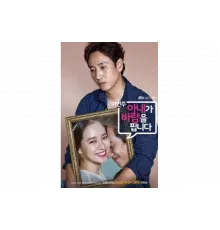 На этой неделе у моей жены роман   сериал