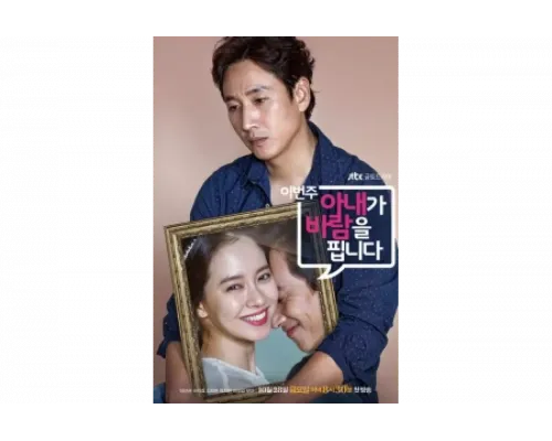 На этой неделе у моей жены роман   сериал смотреть