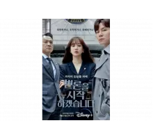 Начнём защиту обвиняемого   сериал