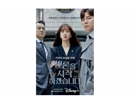 Начнём защиту обвиняемого   сериал смотреть