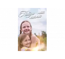 Найди нас, мама!   сериал